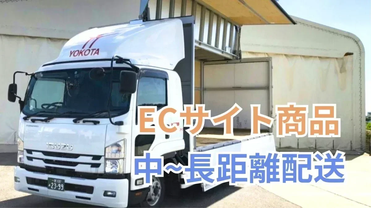 月35万円以上可能