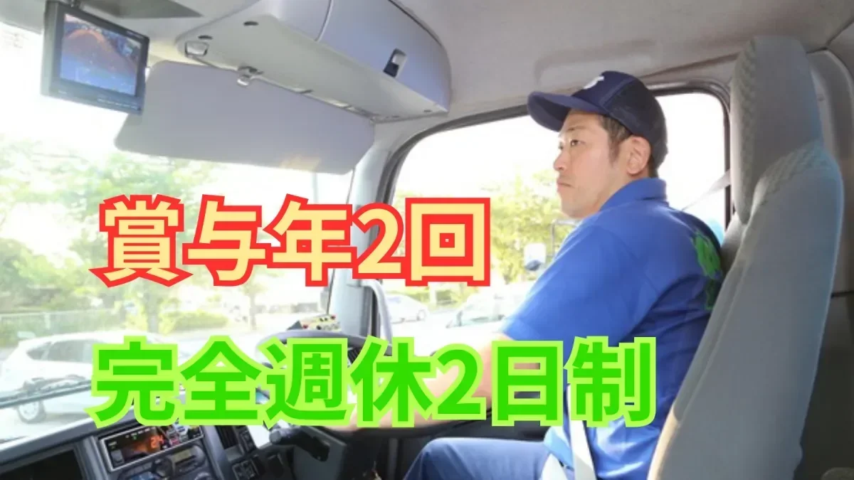 学歴・経験不問！