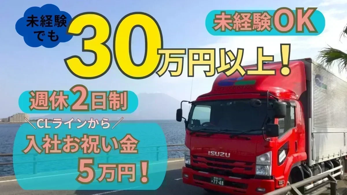 免許取得費補助制度を活用してキャリアップも可能♪