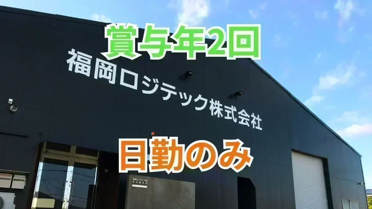 月給250,000~400,000円