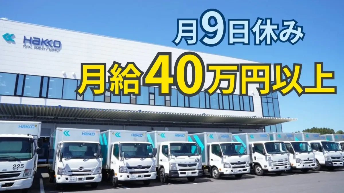 年間最大60万円！評価手当支給のチャンス！