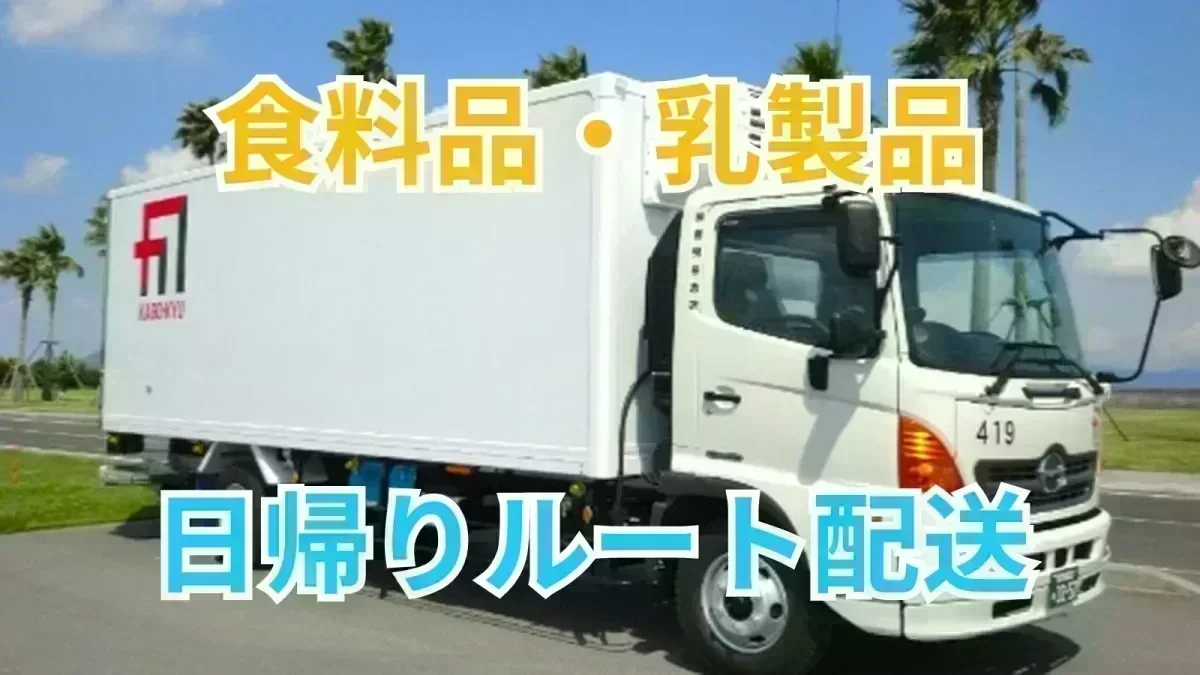 月給258,000~285,000円