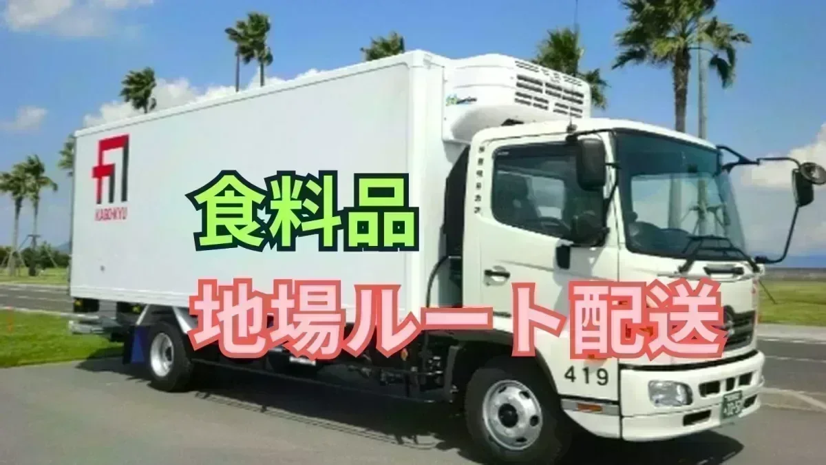 月給266,000~280,000円