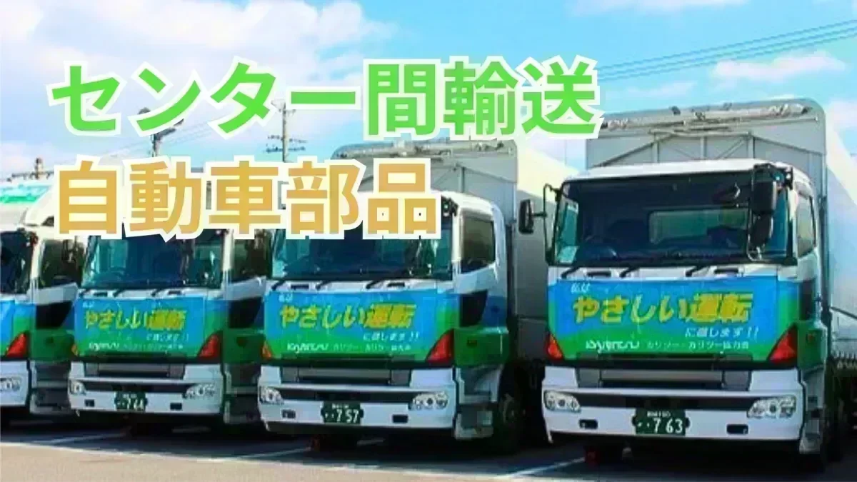 業界大手の「カリツーグループ」