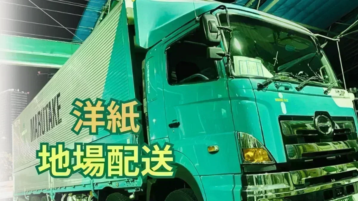 準中型免許 (旧普通免許5t限定) があれば応募OK！