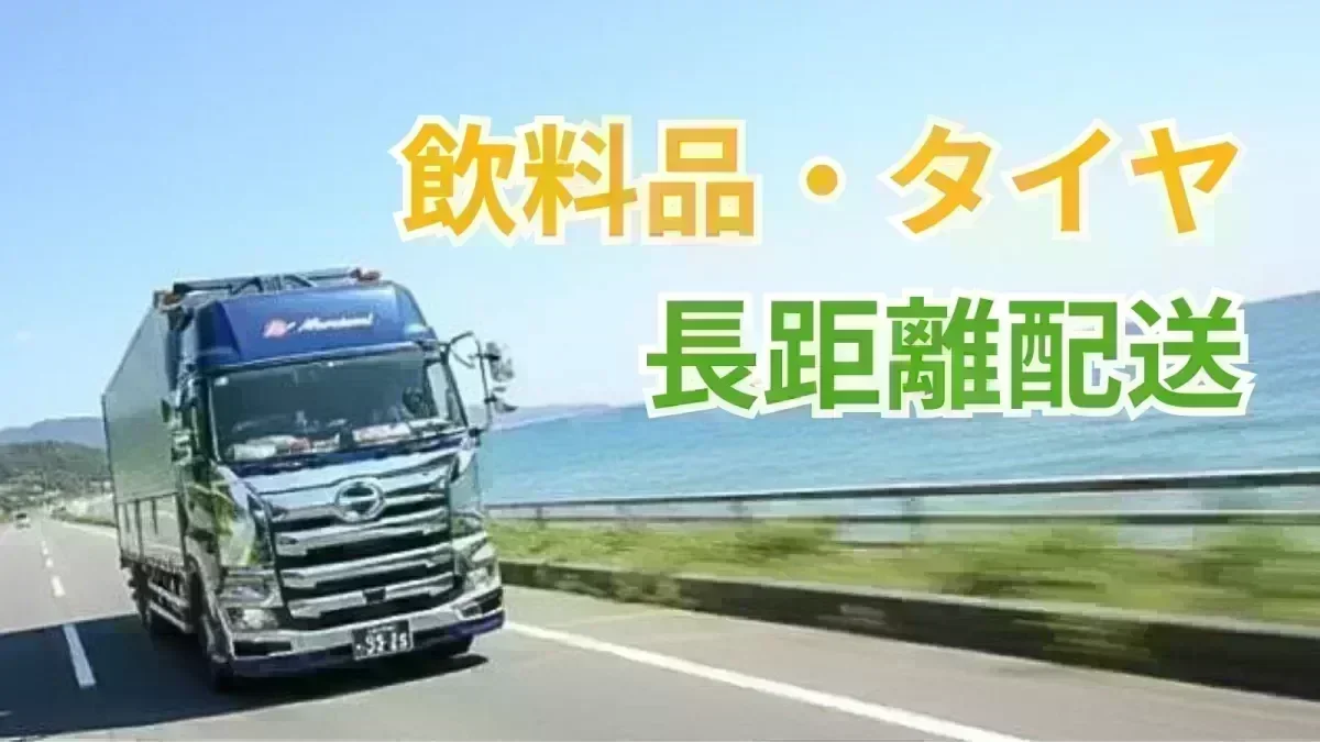 創業55年以上の安定企業！