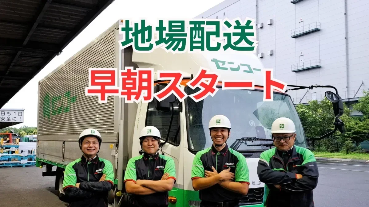 GW・夏季・年末年始休暇あり