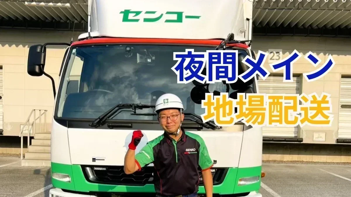 未経験からでも月給32~38万円