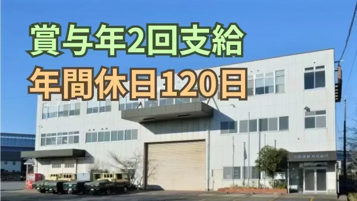 フレックスタイム制を導入