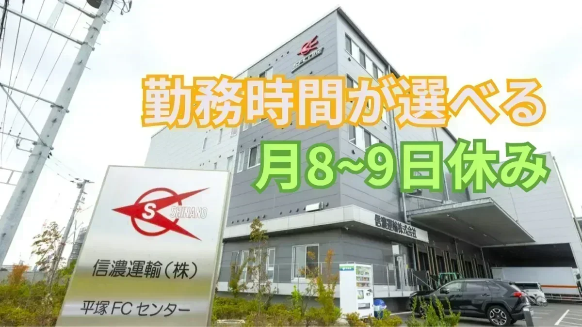 賞与年2回支給