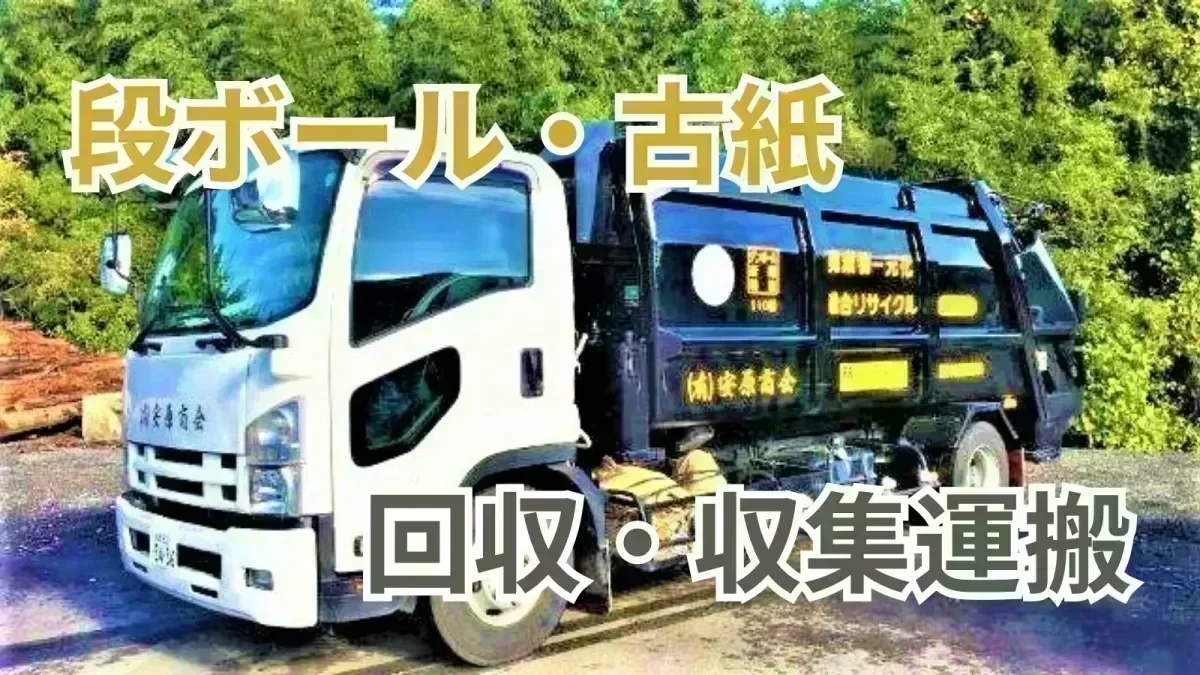 夜間運行なし・宿泊運行なし