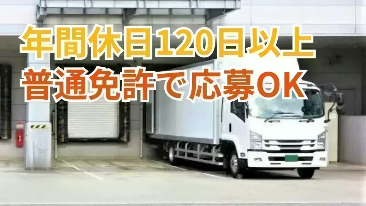 完全週休2日制