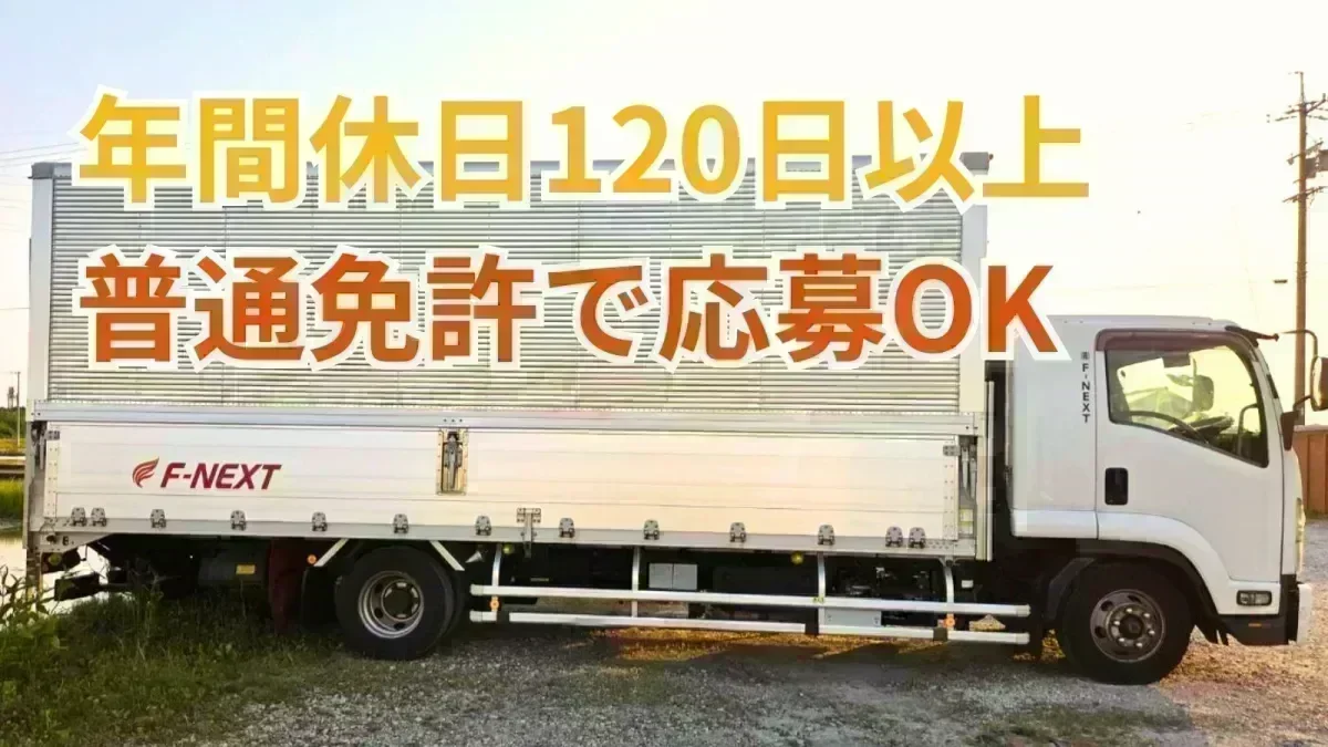 完全週休2日制