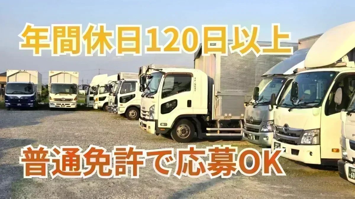 完全週休2日制
