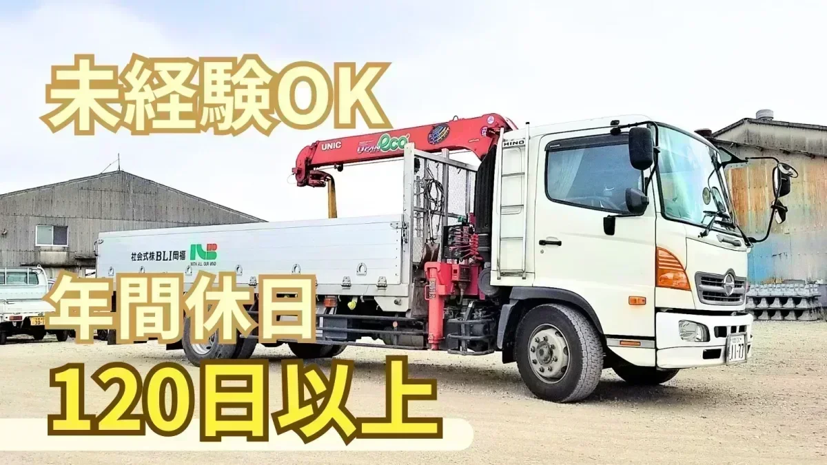 年間休日120日以上！