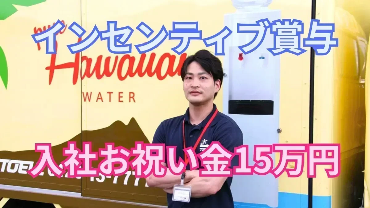 東証スタンダード上場企業のグループ会社！
