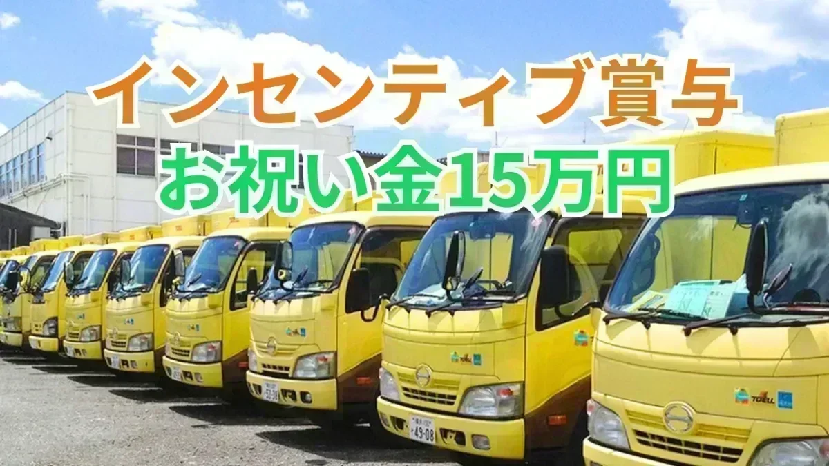 月給21万円以上
