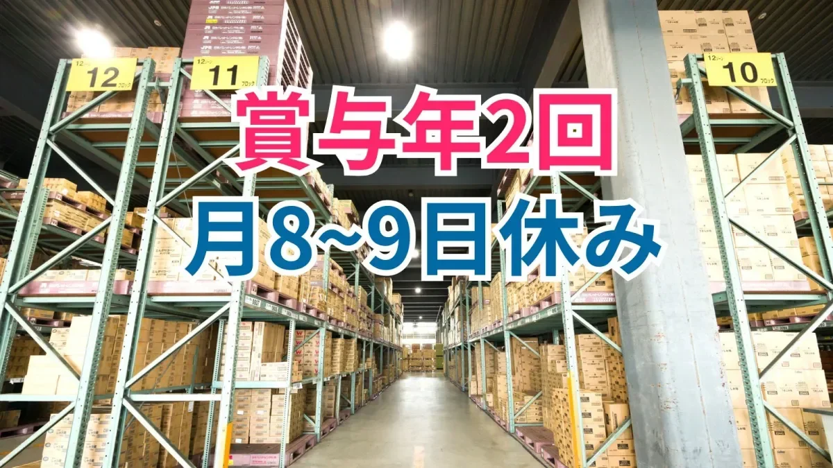 未経験OK