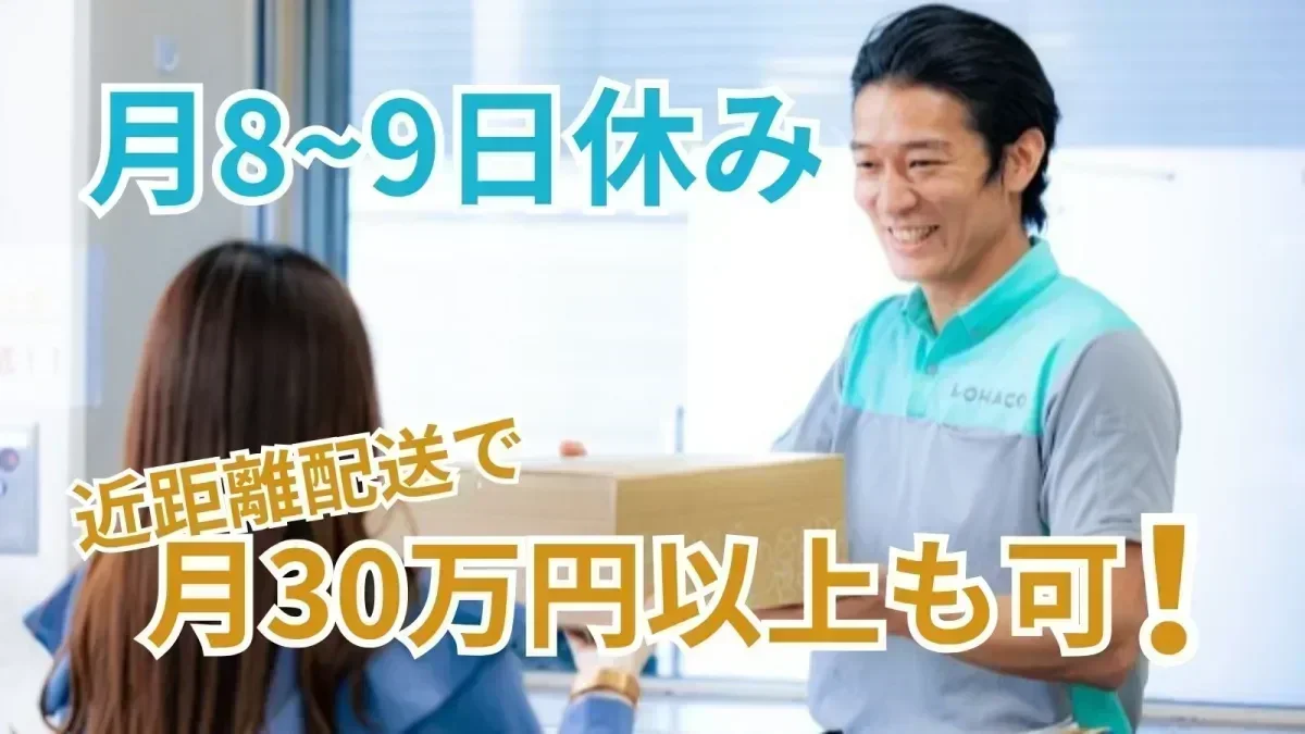 未経験OK♪