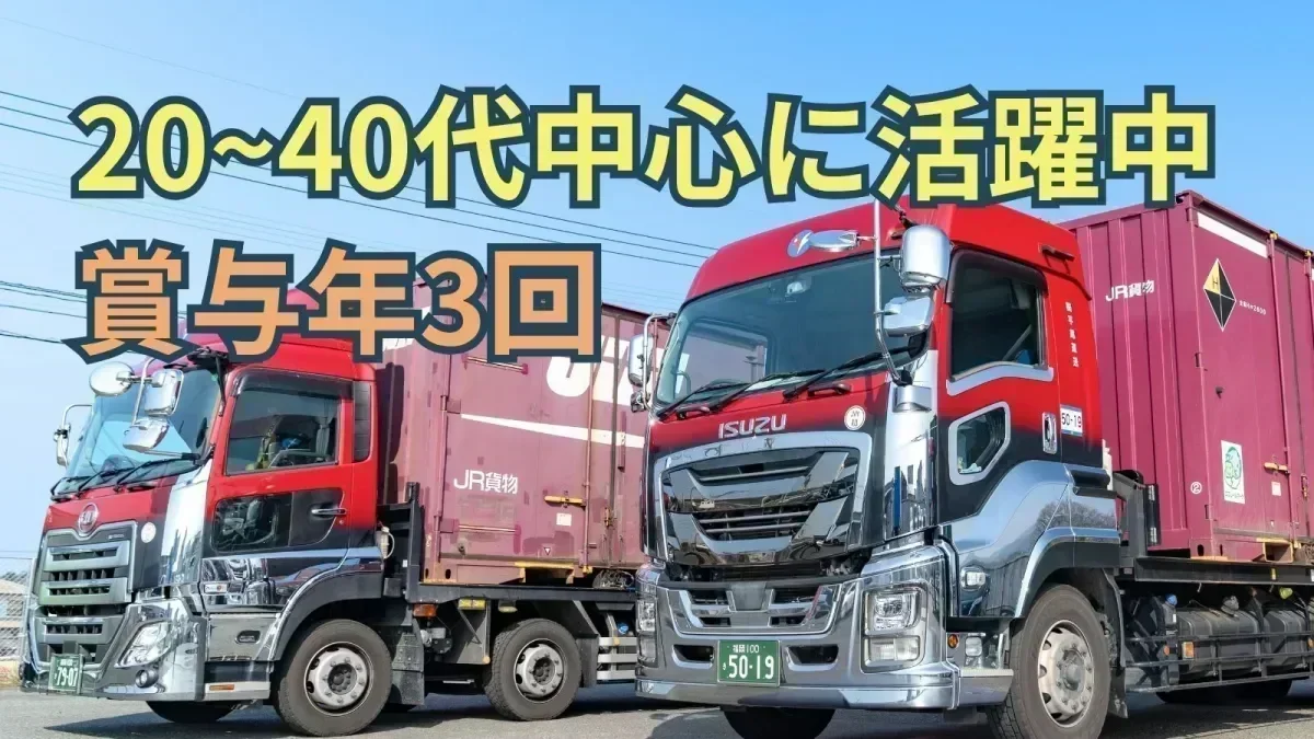 創業64年の安定企業