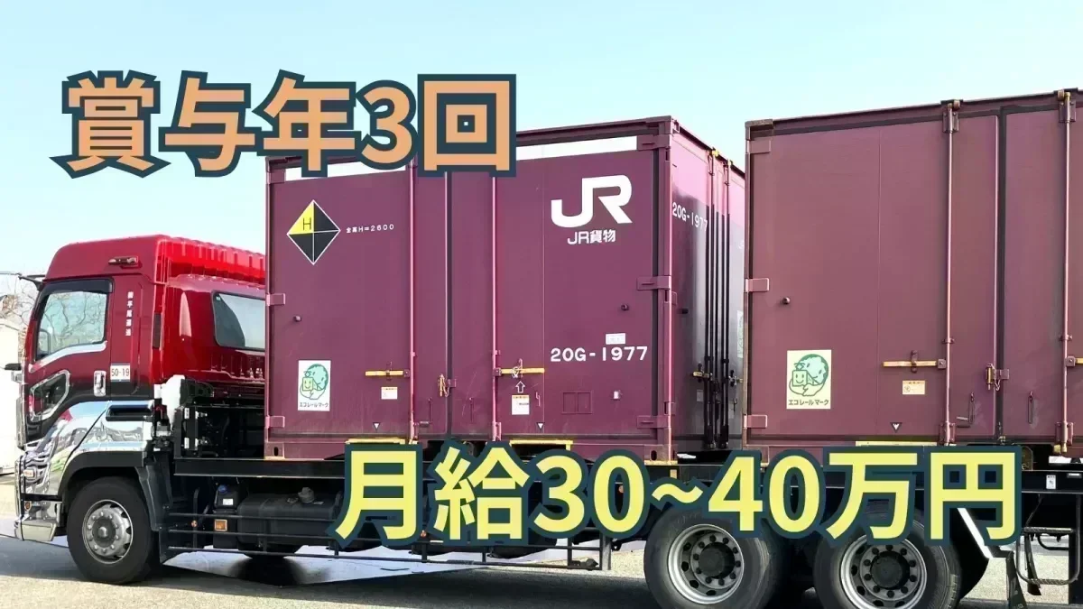賞与年3回支給