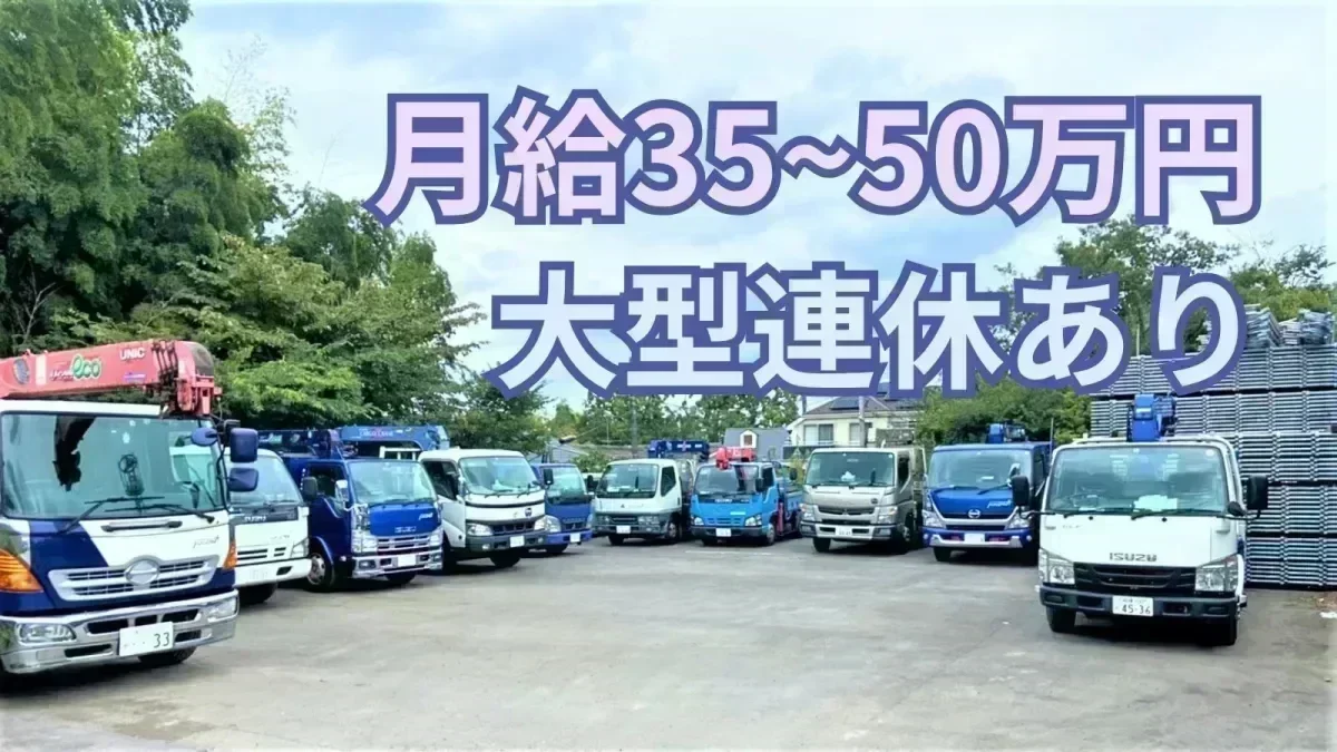 日帰り運搬