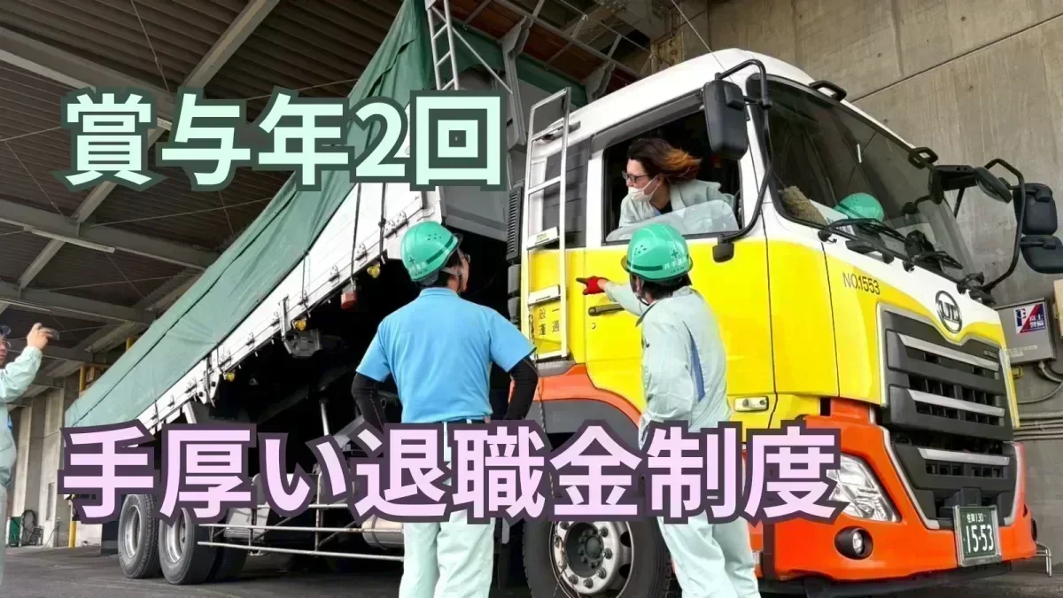 各種手当充実 ！