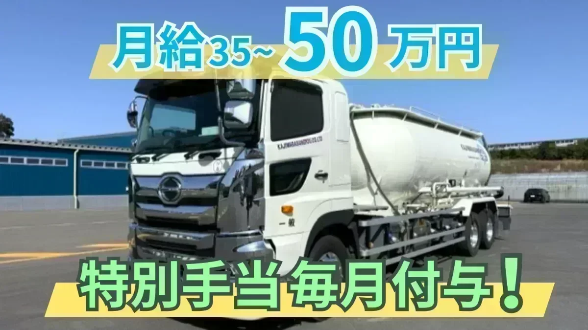 月給350,000~500,000円