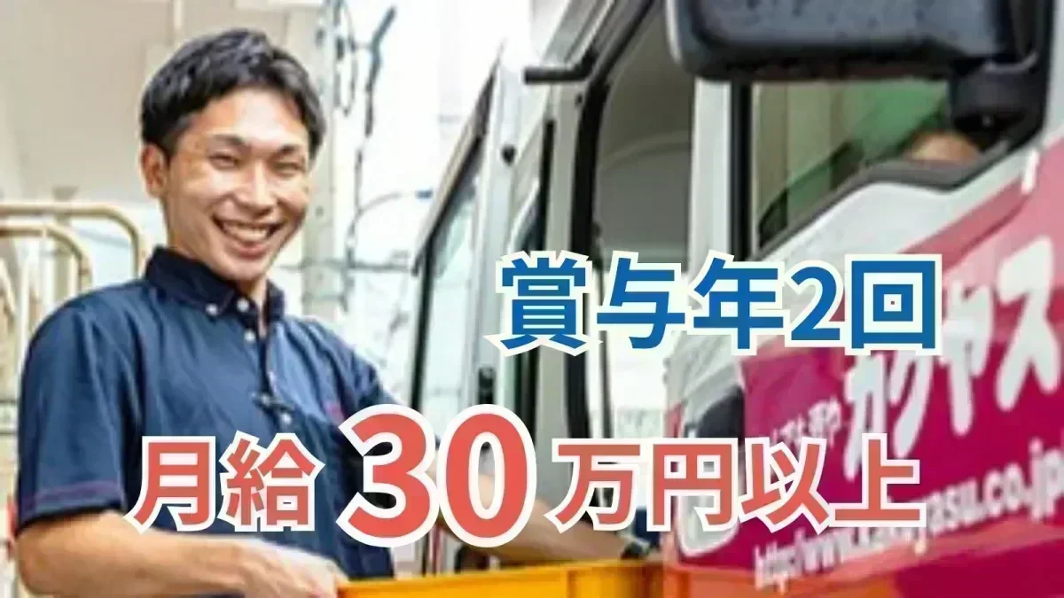 想定年収420万円以上