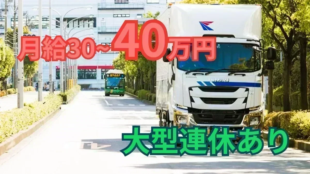 賞与年2回支給