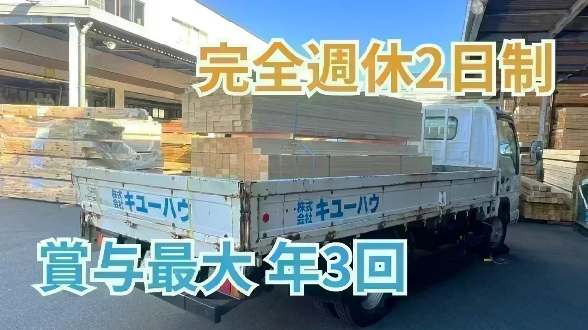 頑張り次第で「マイスター手当」がUP！
