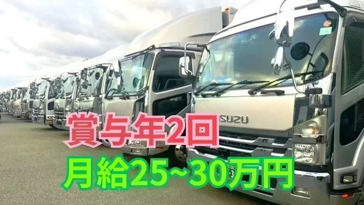 「中型免許 (旧普通免許の場合は8t限定) 」があれば未経験でも応募可能♪