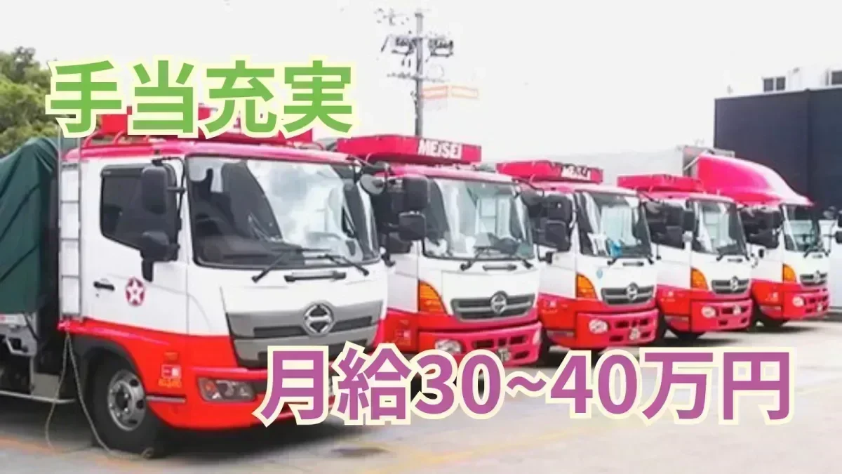 未経験OK