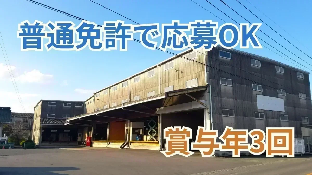 昭和32年創業の老舗企業
