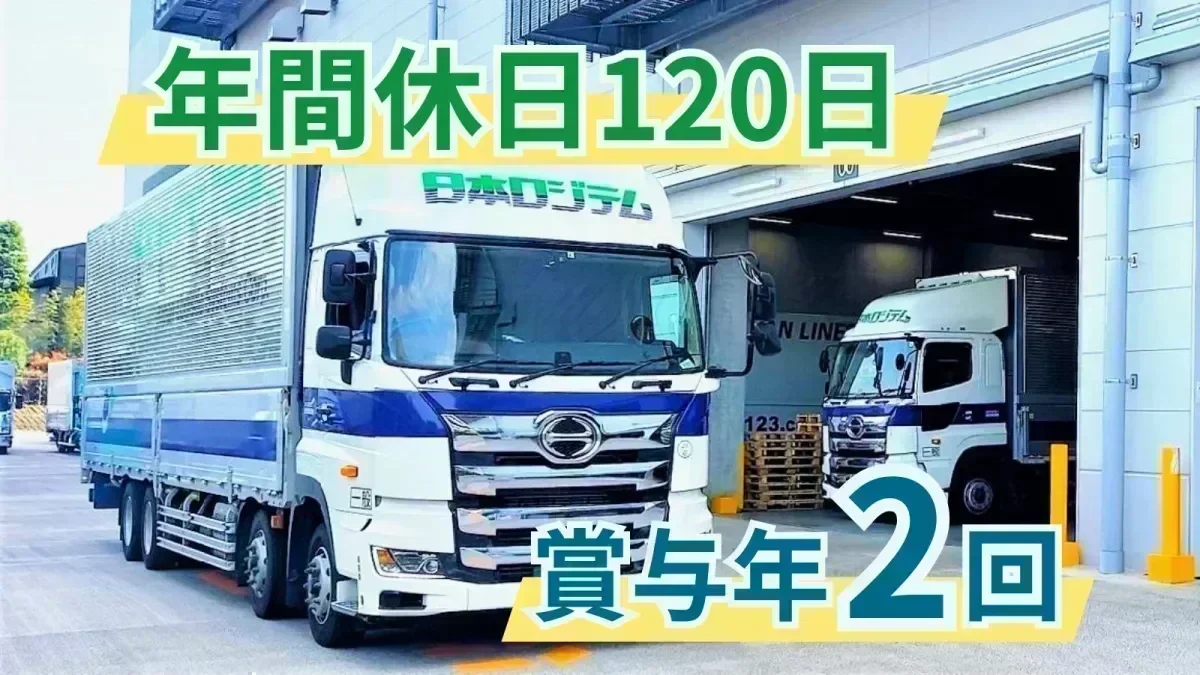 月8~10日休み
