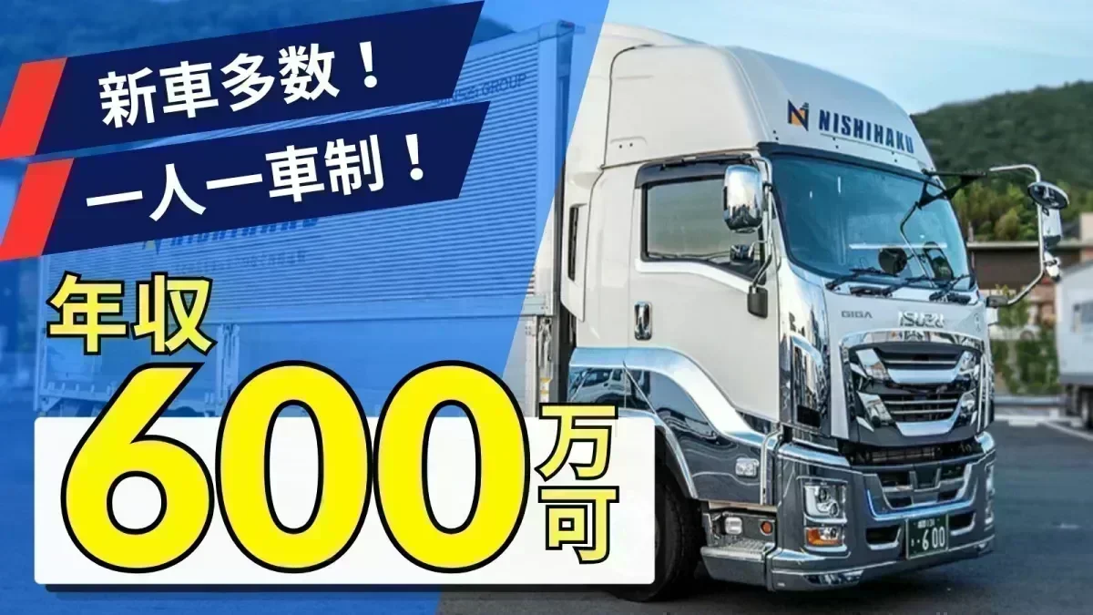 高速利用・フェリー利用OK