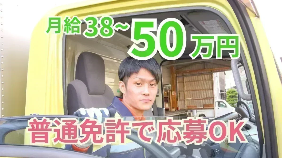 未経験OK