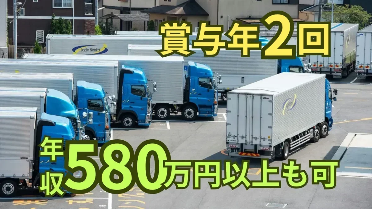 あなたの頑張りがそのまま給与に反映◎