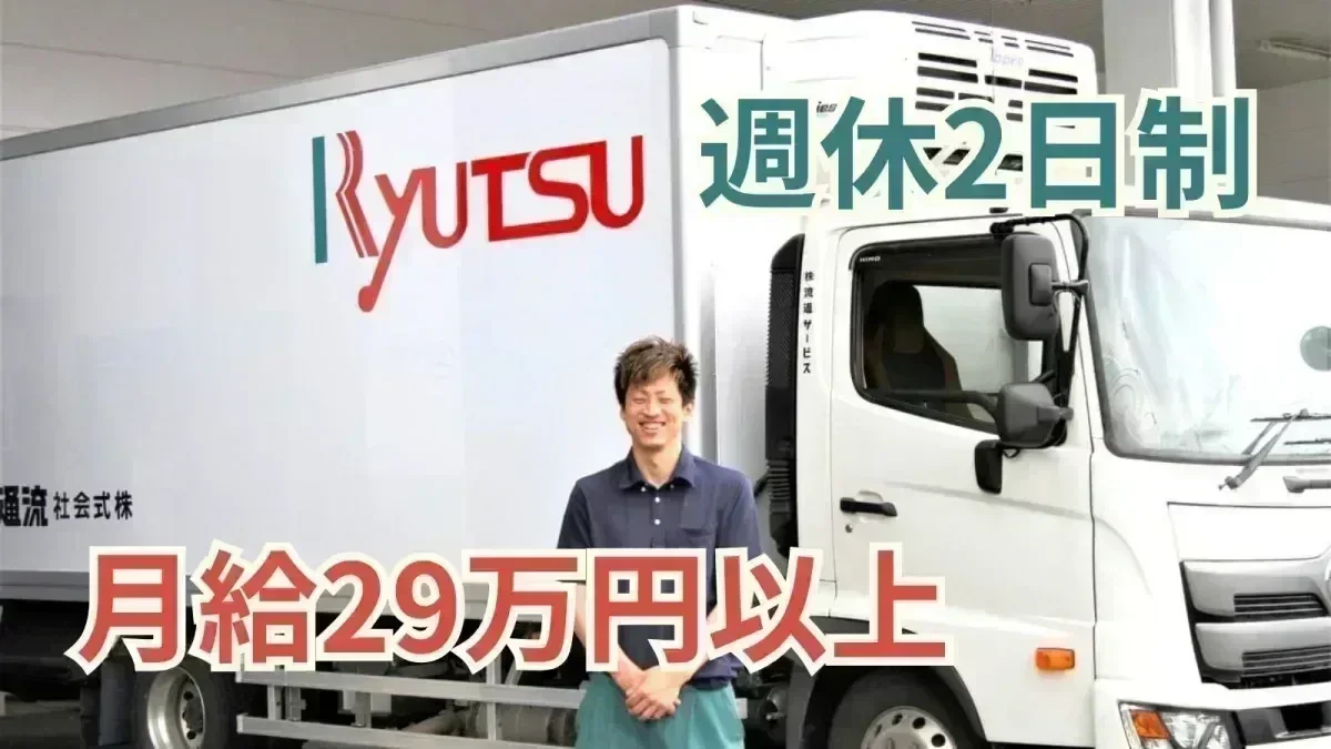 週休2日制