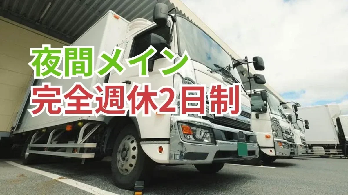 未経験OK