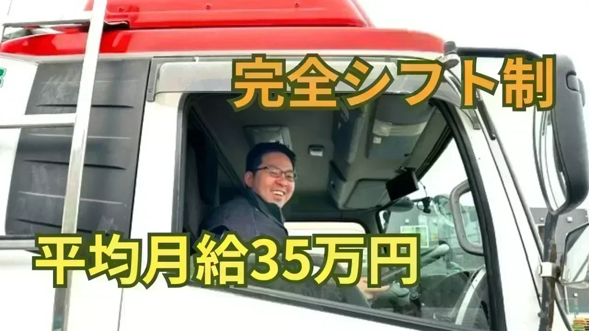 昇給制度・退職金制度
