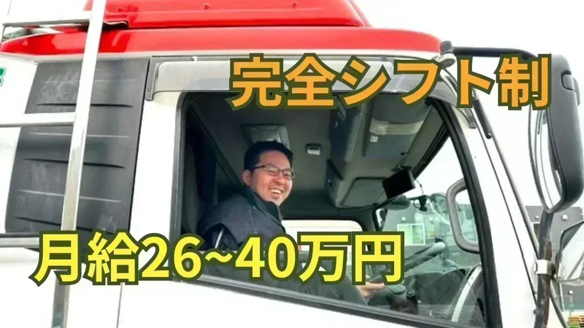 入社3年目で月収36万円を稼ぐドライバーも在籍！