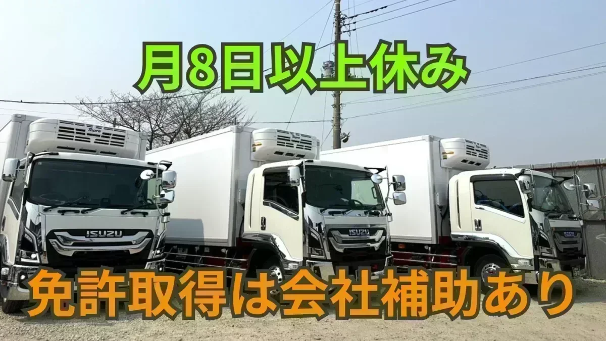 3年後の定着率80％！