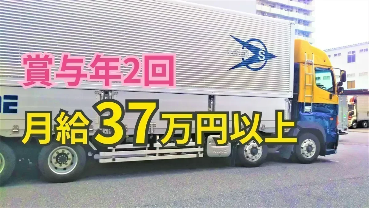 賞与年2回