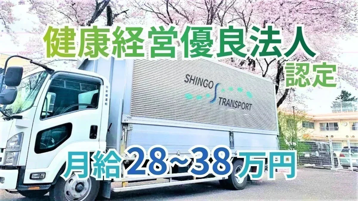 月38万円も可能