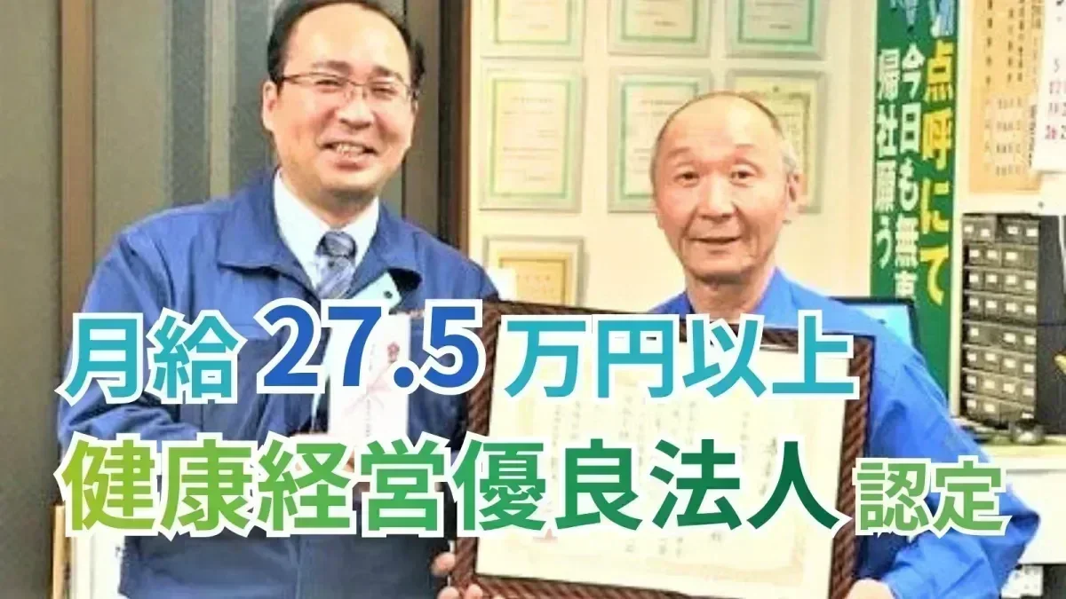 永続勤続表彰