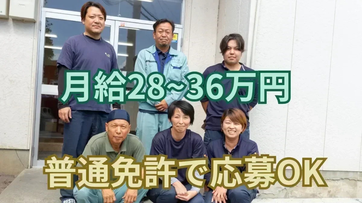 未経験者も活躍中♪