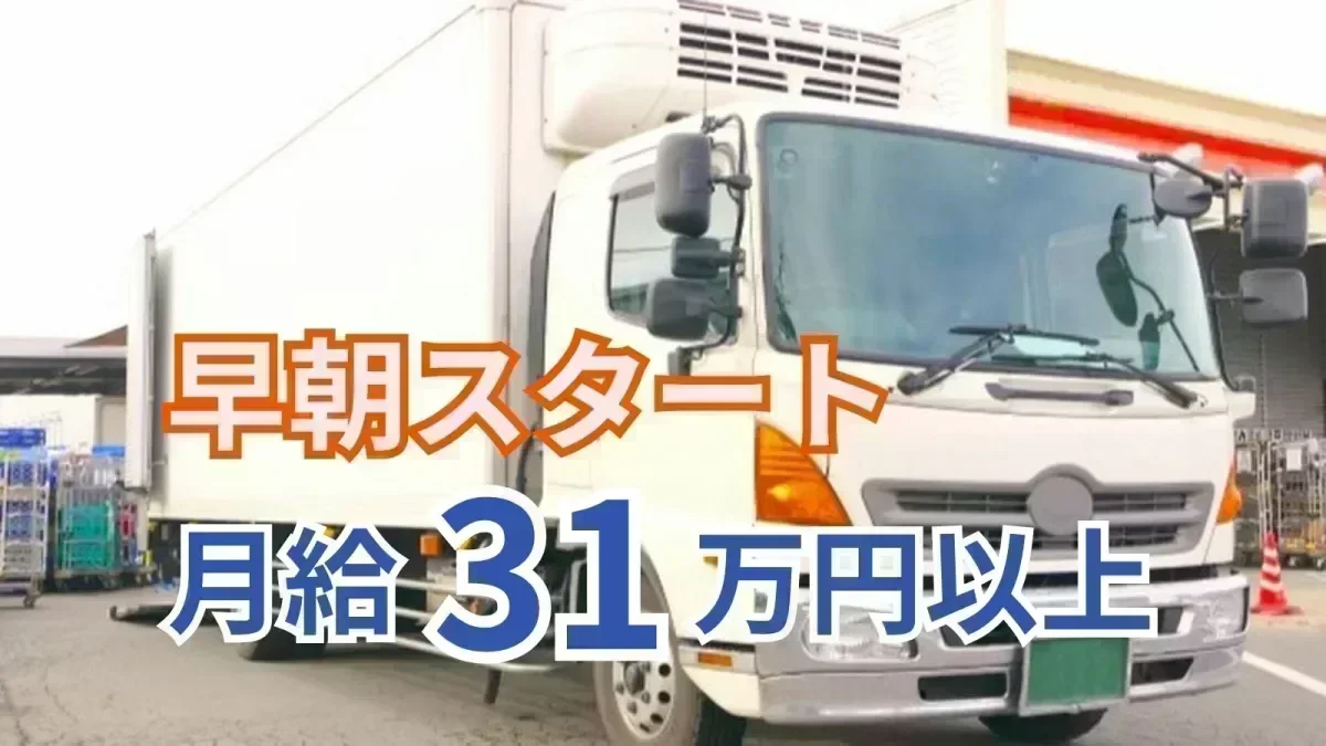 早朝メインで退社時間早め