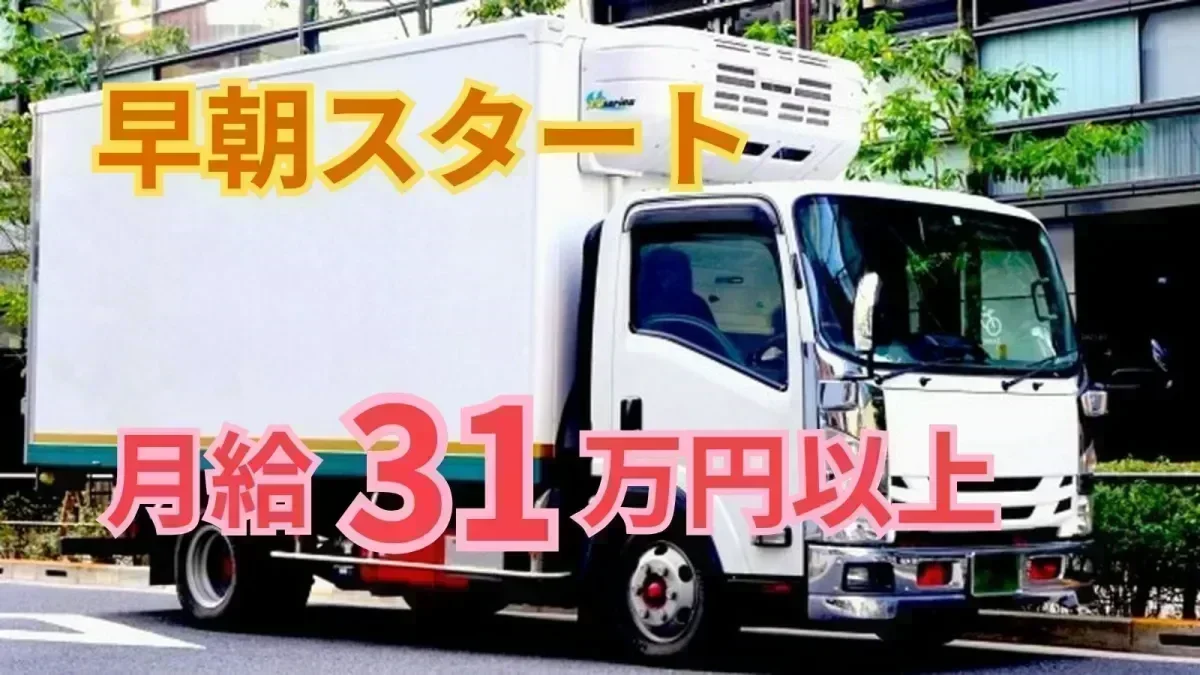 月給315,000円~