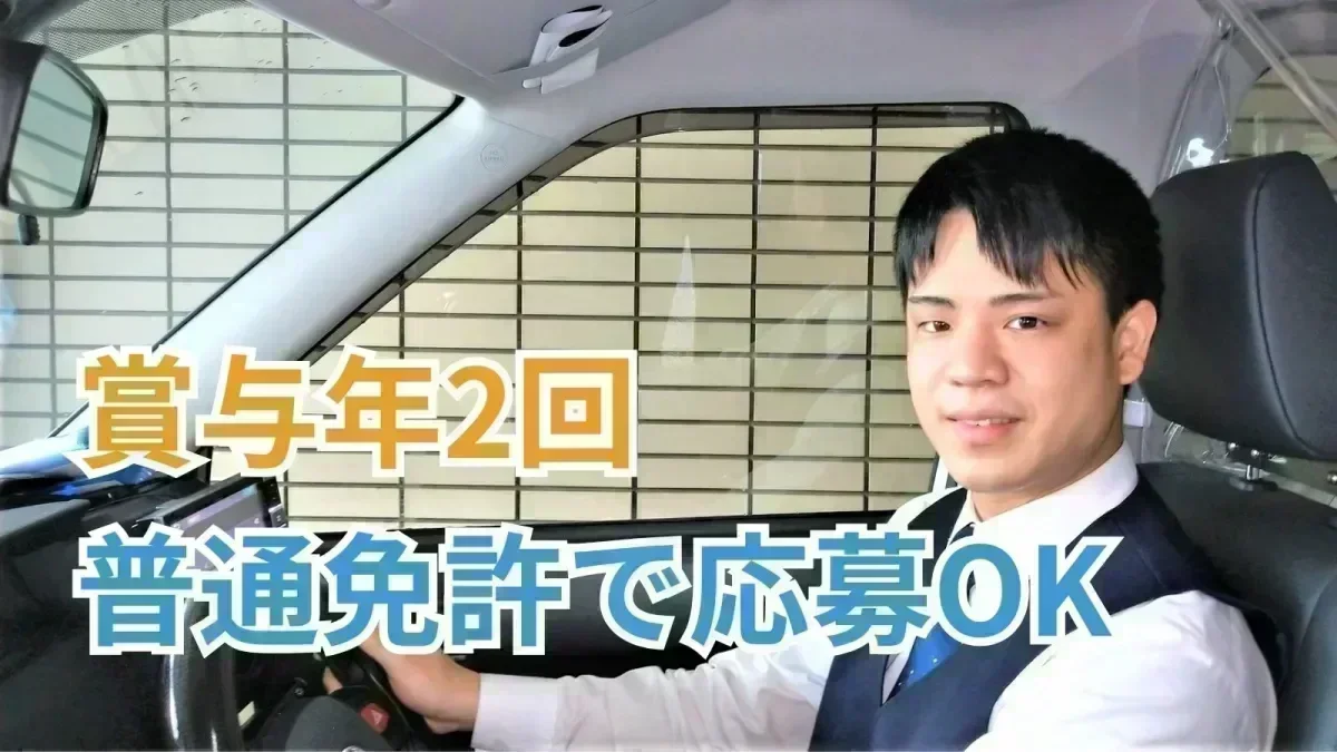 1964年創業の安定企業